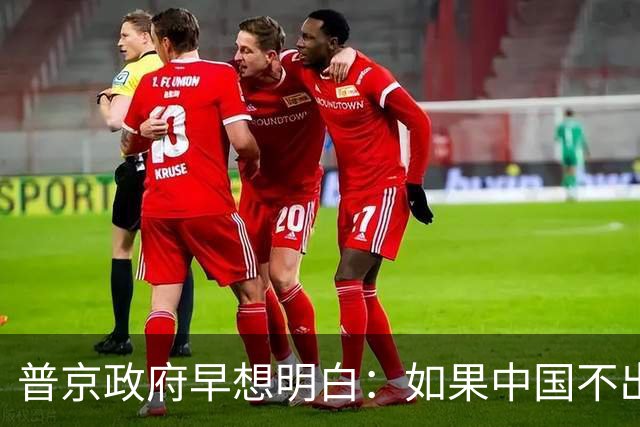 普京政府早想明白：如果中国不出手，俄罗斯远东开发就是一场空想